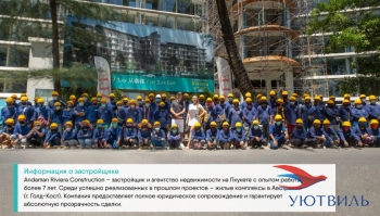 Таиланд, Пхукет, Андаман Ривьера в Каменске-Уральском - kamensk-uralsk.yutvil.ru - фото 12