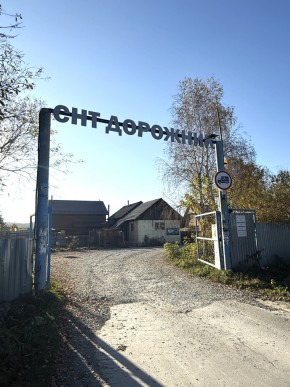 СНТ Дорожник в Каменске-Уральском - kamensk-uralsk.yutvil.ru - фото 24