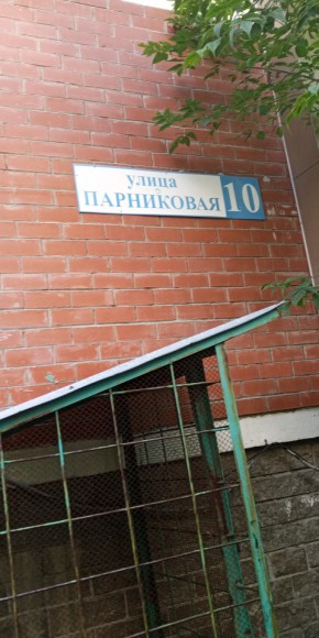 ул. Парниковая,10 в Каменске-Уральском - kamensk-uralsk.yutvil.ru - фото 25 ул. Парниковая,10 в Каменске-Уральском - kamensk-uralsk.yutvil.ru - фото 25